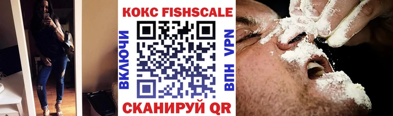 COCAIN FishScale  Боровск 