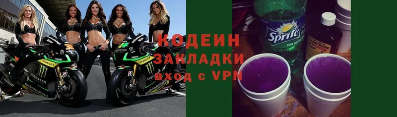 Кодеиновый сироп Lean Purple Drank  Боровск 