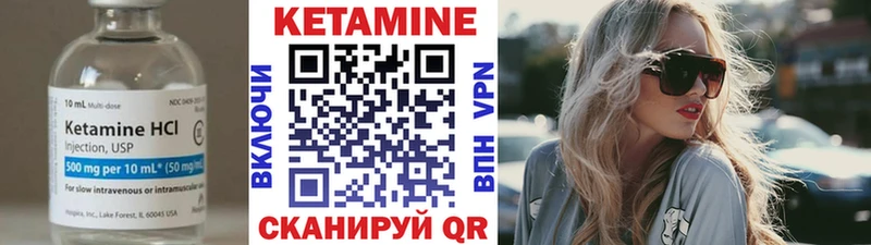 КЕТАМИН VHQ  Боровск 