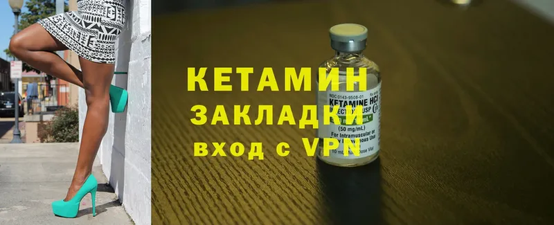 Кетамин ketamine  наркотики  Боровск 