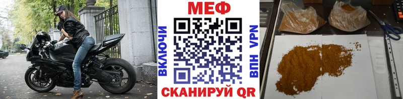 МЯУ-МЯУ mephedrone darknet наркотические препараты Боровск